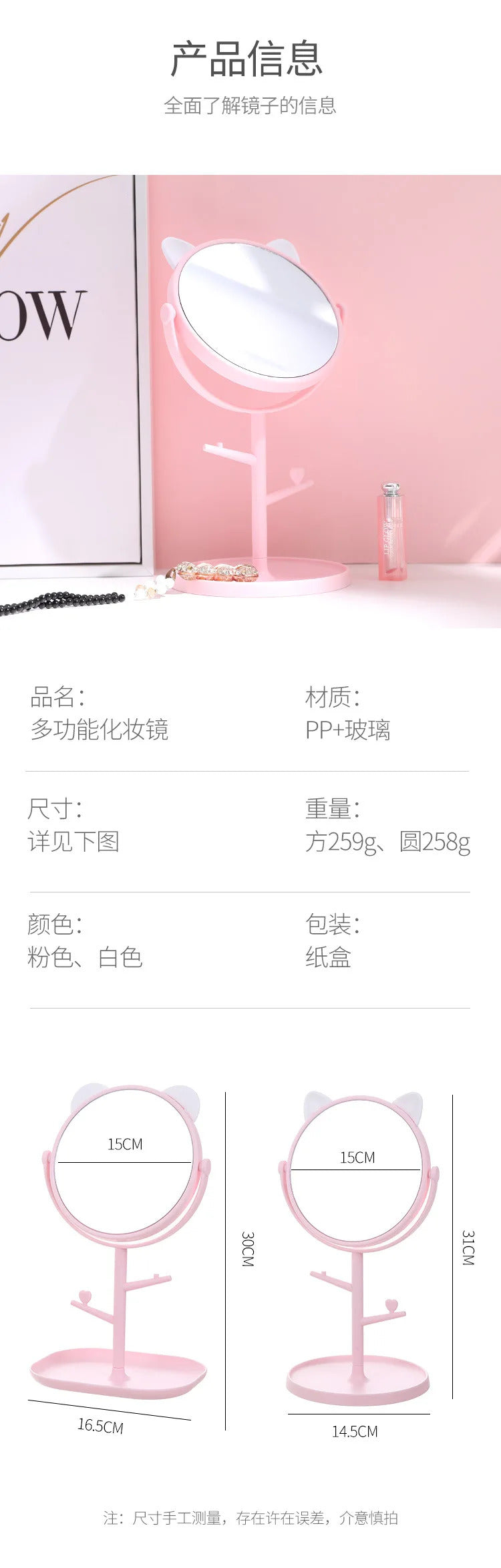 CX226  Makeup Mirror Table Desktop Countertop Base Use for Bathroom Travel Ordinary Pink Cat Ear Mirror
